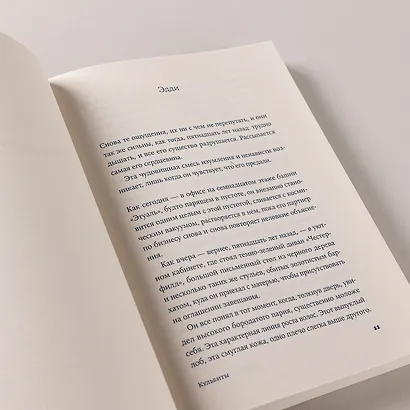 Кульбиты - фото 9