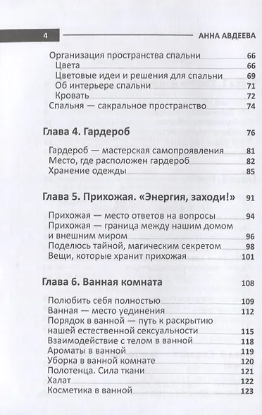 Концептуальный порядок - фото 3