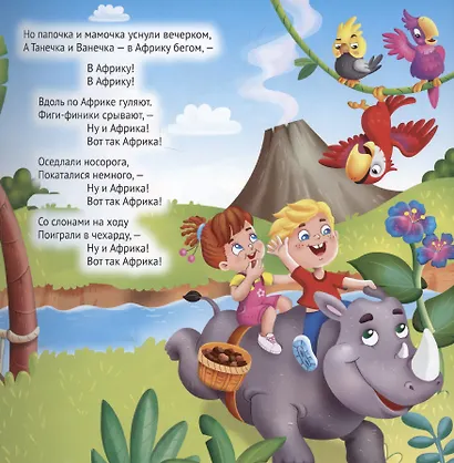 Бармалей - фото 3