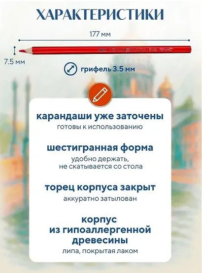 Карандаши акварельные 36 цветов "Сонет" к/к, ЗХК - фото 3