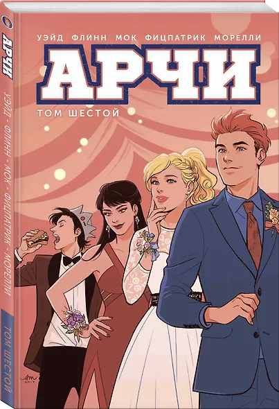 Арчи. Том 6 - фото 3