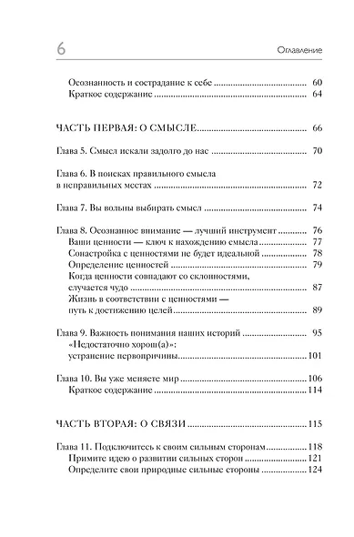 Гайд для интроверта: как покорить мир своей харизмой - фото 14
