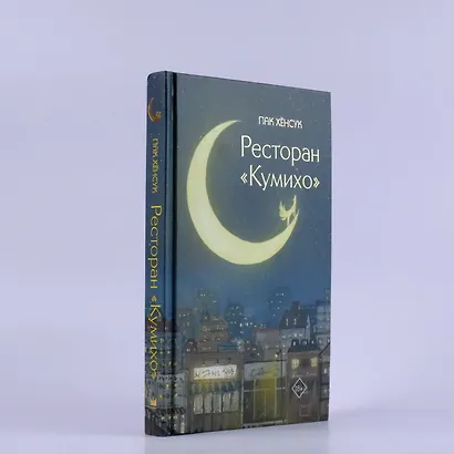 Ресторан "Кумихо" - фото 7