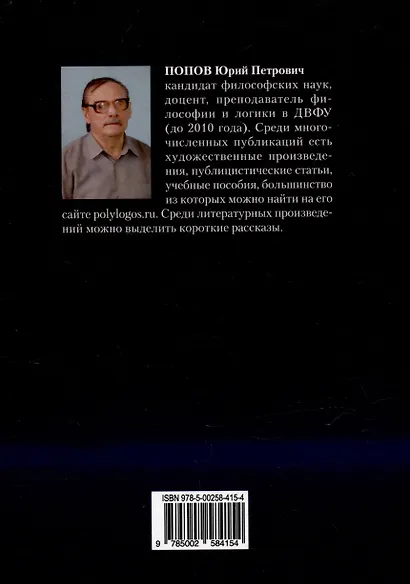 Логика. Учебное пособие - фото 2