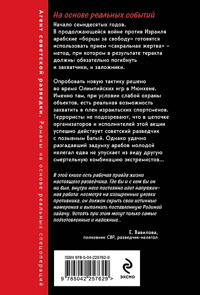 Черная молния - фото 2