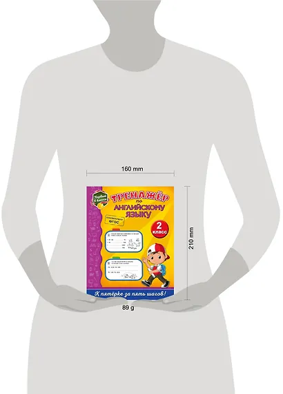 Тренажёр по английскому языку. 2-й класс - фото 4