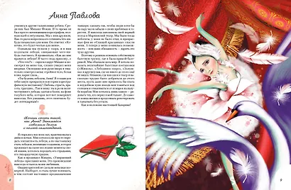 20 необыкновенных девочек, изменивших мир - фото 10