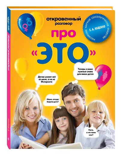 Откровеный разговор про это - фото 3