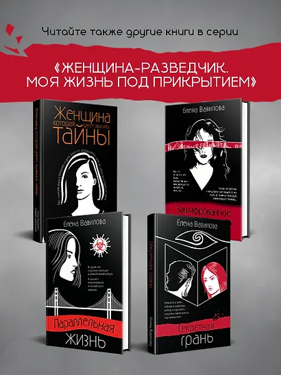 Секретная грань - фото 7