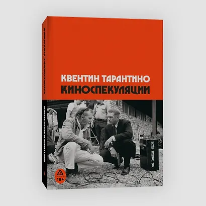 Киноспекуляции - фото 3