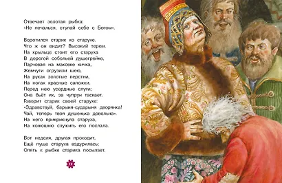 Сказки - фото 5