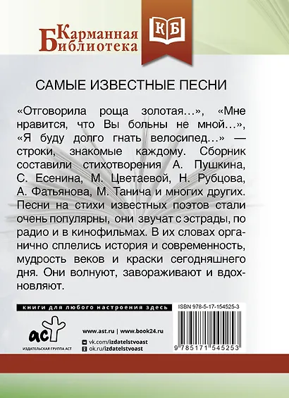 Самые известные песни - фото 2