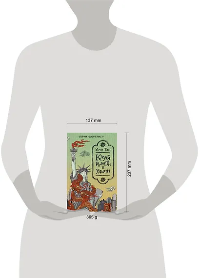 Клуб радости и удачи - фото 3