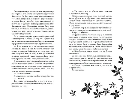 Укуси меня. Исцеляющая кровь (#1) - фото 7