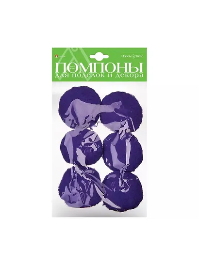 Набор для творчества HOBBY TIME, Помпоны пушистые Фиолетовые, 50мм, 6шт - фото 1