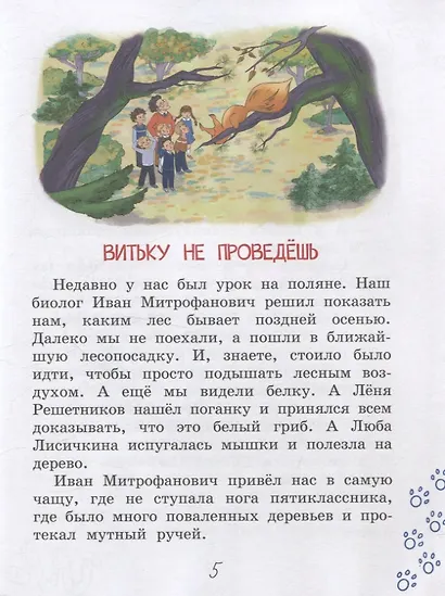 Доигрался, Стамескин? - фото 5