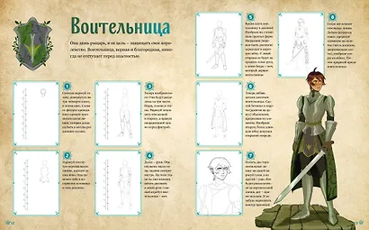 Герои фэнтези. 10 моделей для рисования - фото 8
