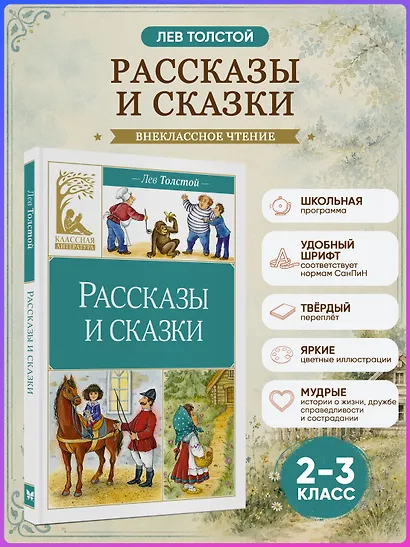 Рассказы и сказки - фото 4