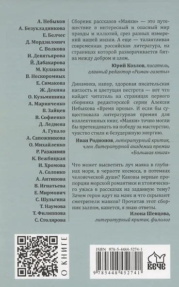 Маяки - фото 2