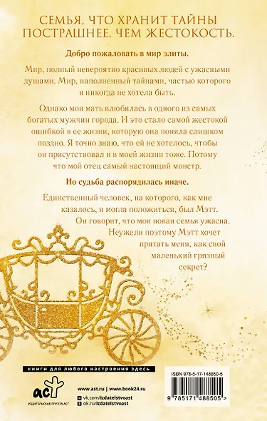 Элита "Эмпайр-Хай" - фото 2