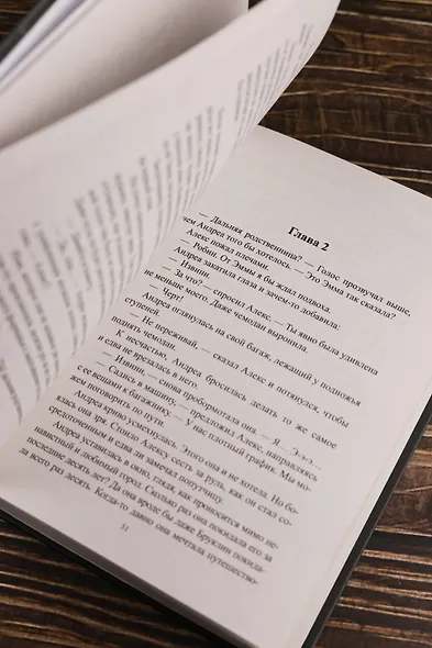 На перекрестках судьбы - фото 7