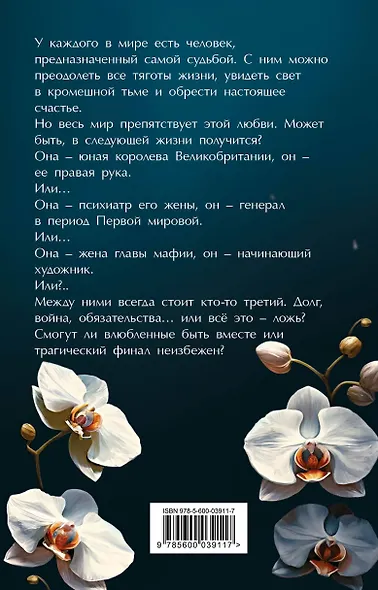 Призрачная любовь - фото 2