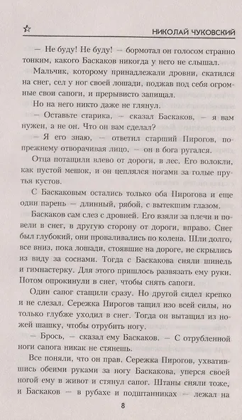 Княжий Угол - фото 3