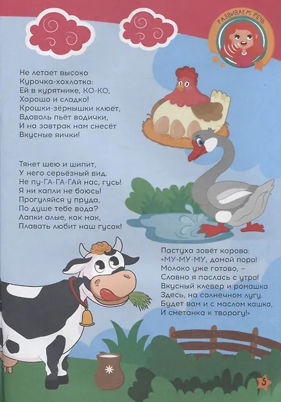 МАЛЕНЬКИЕ ВУНДЕРКИНДЫ. РАЗВИВАЕМ ИНТЕЛЛЕКТ 2-3 года - фото 3