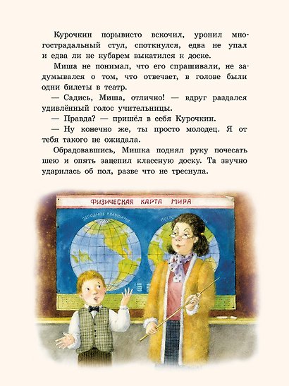 Благородные хулиганы из 2 "А" - фото 7