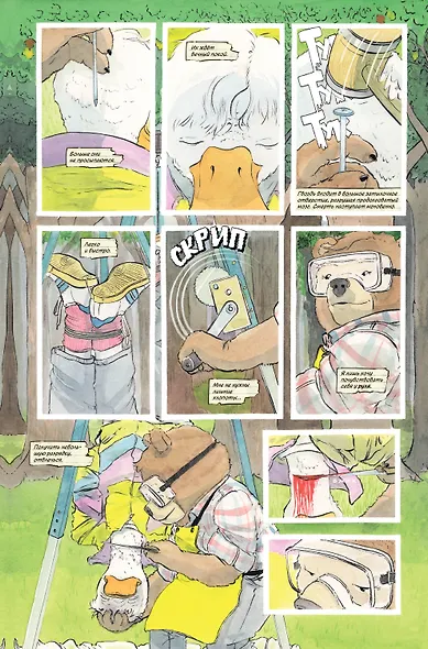 В лесной глуши, где нет ни души - фото 6