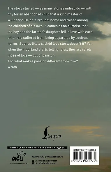 Wuthering Heights - фото 2