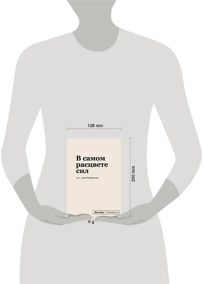 Книга для записей А5 64л "SlovoDna. В самом расцвете сил" с контентом - фото 3