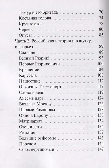 Юмор.ру - фото 3