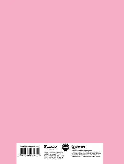 Читательский дневник. Куроми (32 л., мягкая обложка, розовый) - фото 2