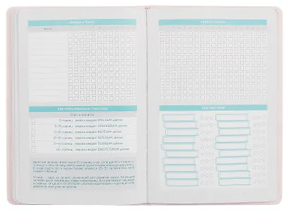 Дневник школьный Феникс+, "Плонже розовый" - фото 15