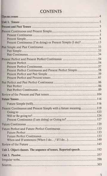 Времена английкого глагола в сравнении English Tenses... Пособие (м) (Modern English) Христорождеств - фото 2