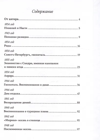 Спираль времени - фото 3