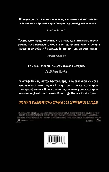 Профессионал - фото 2