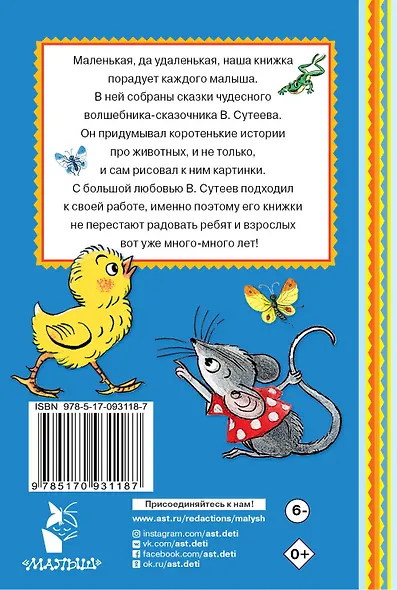 Маленькие сказки - фото 2