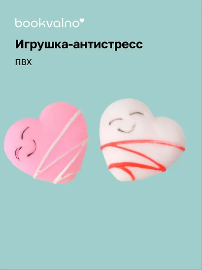 Антистресс мяшка Сердечко - фото 1