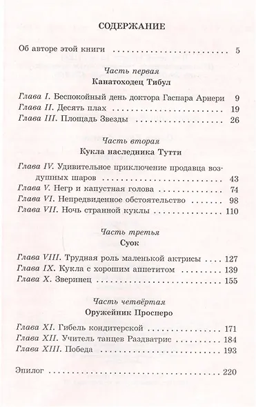 Олеша Юрий Карлович - фото 2