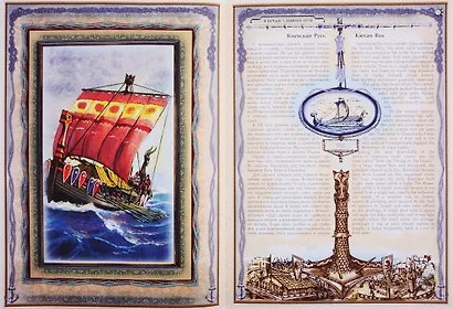 История российского флота / The History of the Russian Navy (кожаный переплет) - фото 2