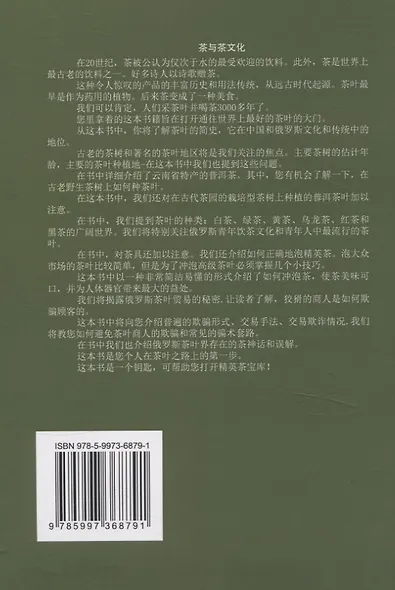 Pu-erh e um cha chines de elite da provincia de Yunnan/ Пуэр элитный китайский чай из провинции Юньнань - фото 2
