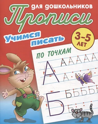 Комплект дошкольника (универсальный) № 11 - фото 5