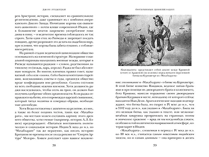 Индия. Краткая история. От древнейшей цивилизации до наших дней - фото 5
