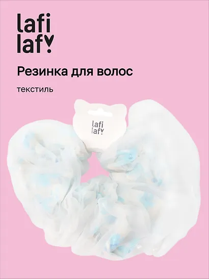 Резиночка Цветы с бусинами (текстиль) (12-10192025-D92) (Lafilaf) - фото 1