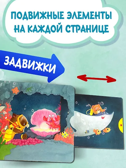 Подводный мир - фото 6