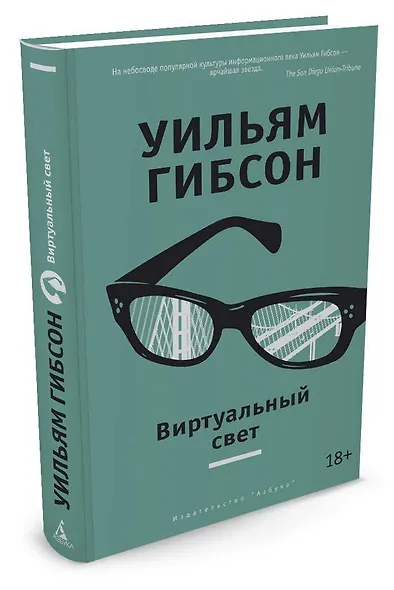 Виртуальный свет - фото 2