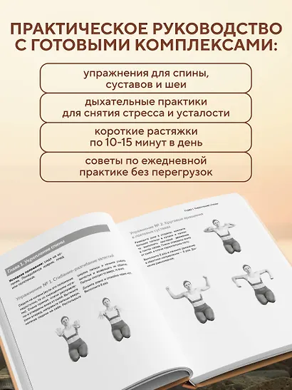 Йога на все случаи жизни. Короткие комплексы для здоровья, силы и гибкости на каждый день. Книга 1 - фото 6