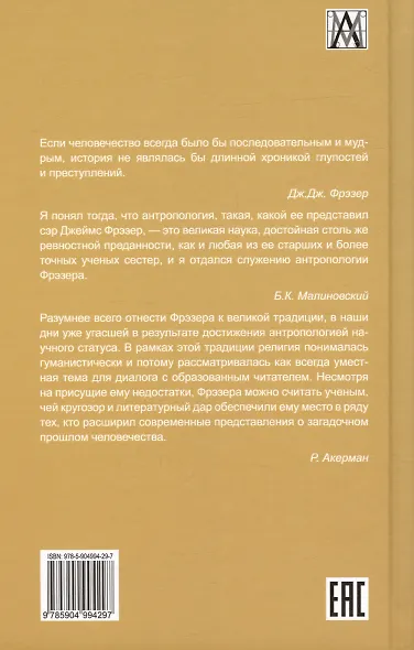 Человек, Бог и бессмертие - фото 2